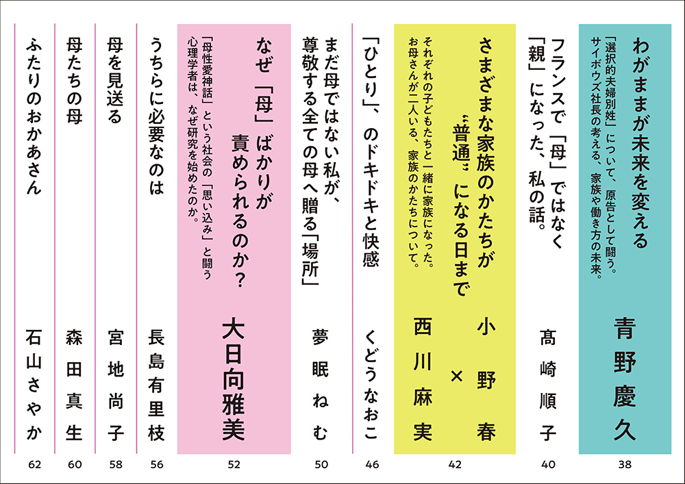 母の友800号記念特集 Br 子どもと私たちの未来のために 母 を考える 福音館書店