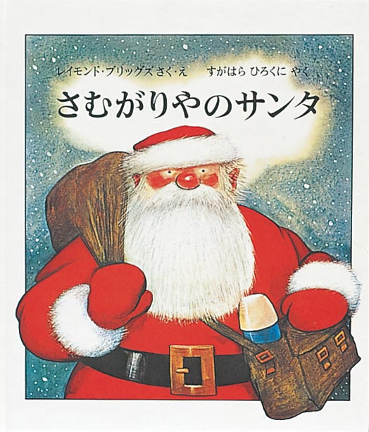 クリスマスプレゼントにも。冬のおすすめ絵本3冊。｜ふくふく本棚