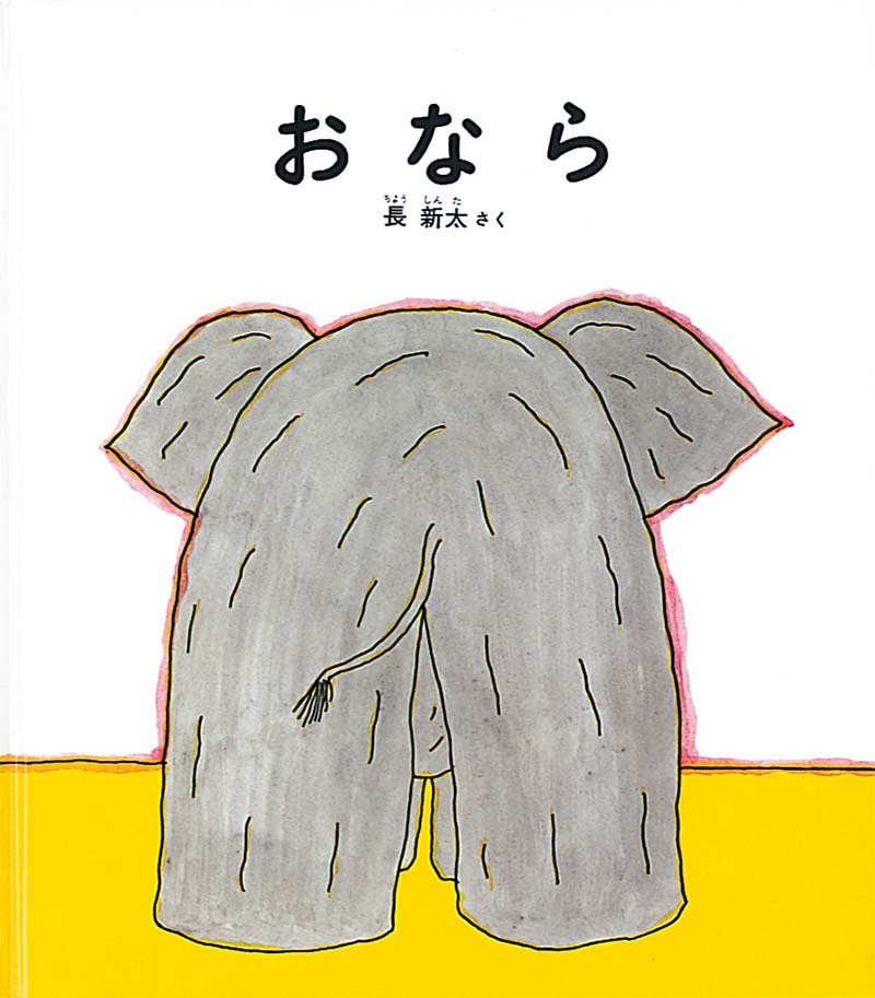 かがくのとも 絵本 138冊絵本/児童書