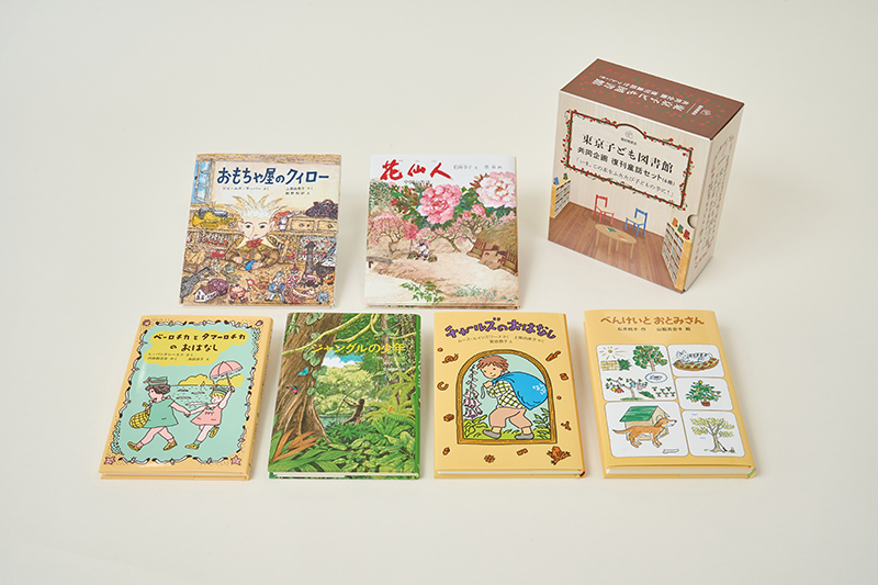 東京子ども図書館共同企画復刊童話セット（6冊）｜福音館書店