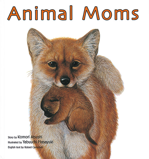 Animal Moms｜福音館書店