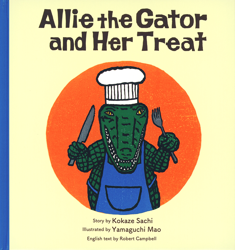 Allie the Gator and Her Treat｜福音館書店