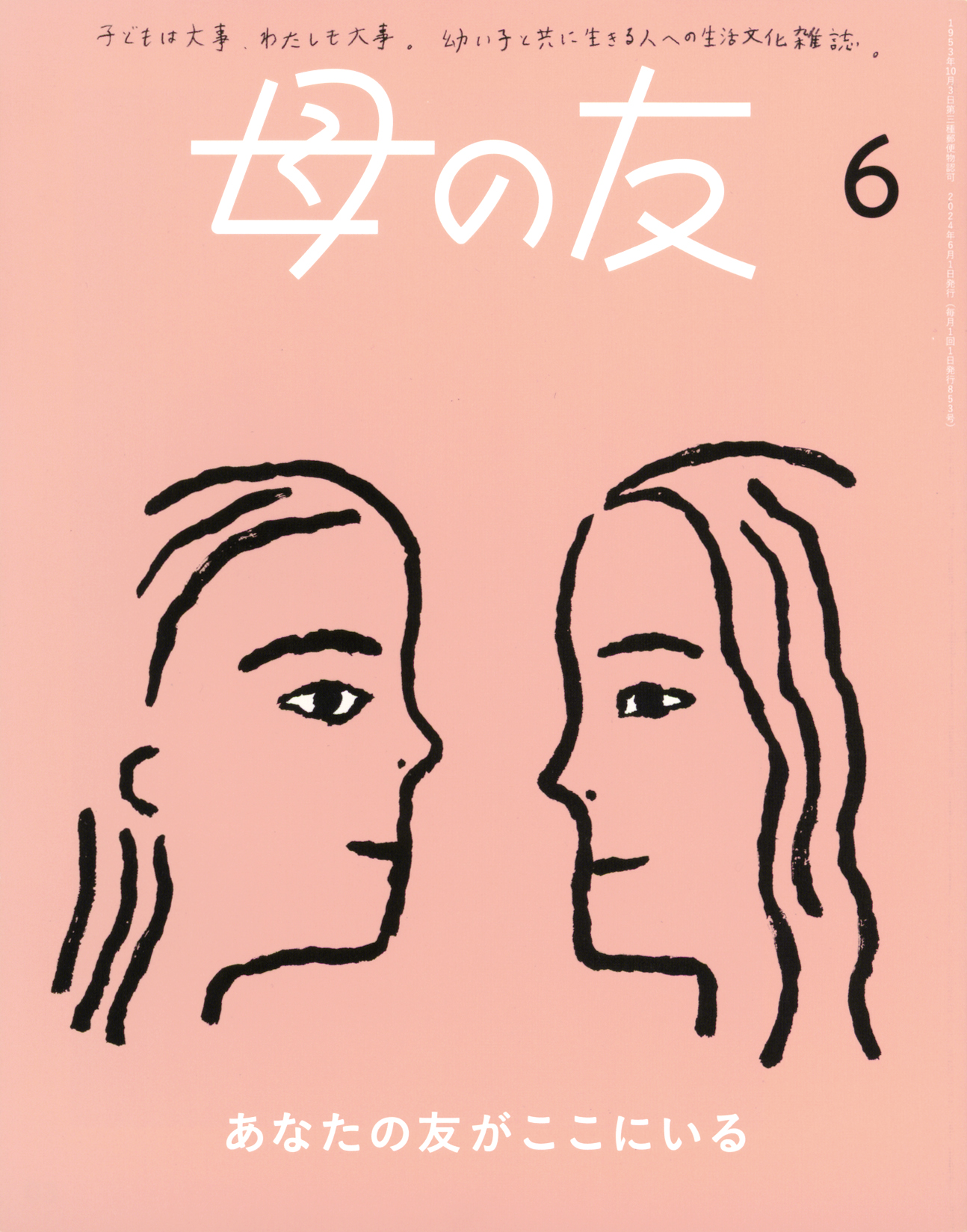 正規 数学公式小辞典 福音館 1950年発行 古美術 アンティーク昭和 