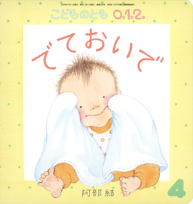 格安SALEスタート 幼児 赤ちゃん 絵本 Amazon.co.jp: 17冊セット 本